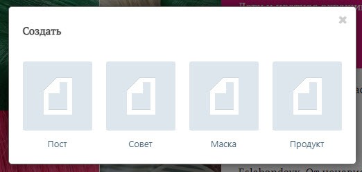 Создать продукт