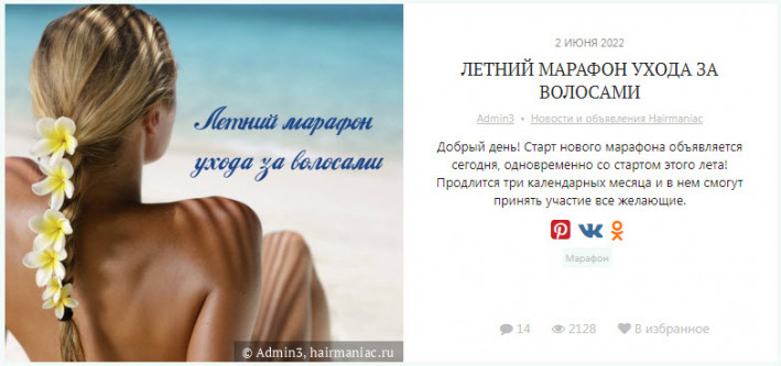 начало марафона