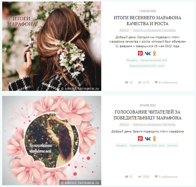 подведение итогов марафона