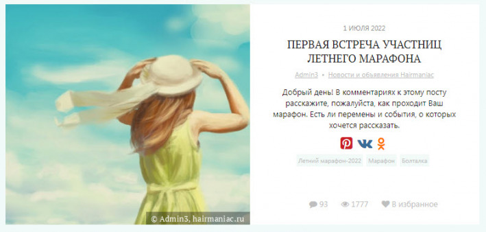 встреча участниц марафона