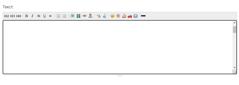 редактор поста