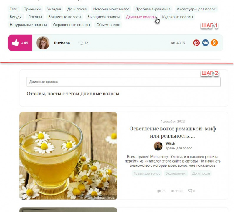 теги в постах