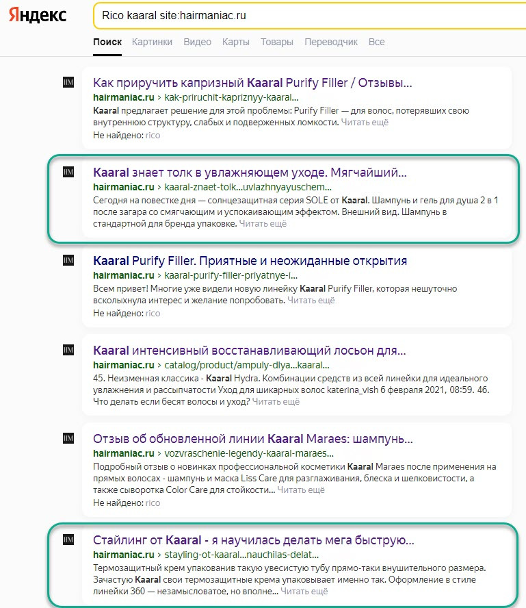 поиск через поисковые системы