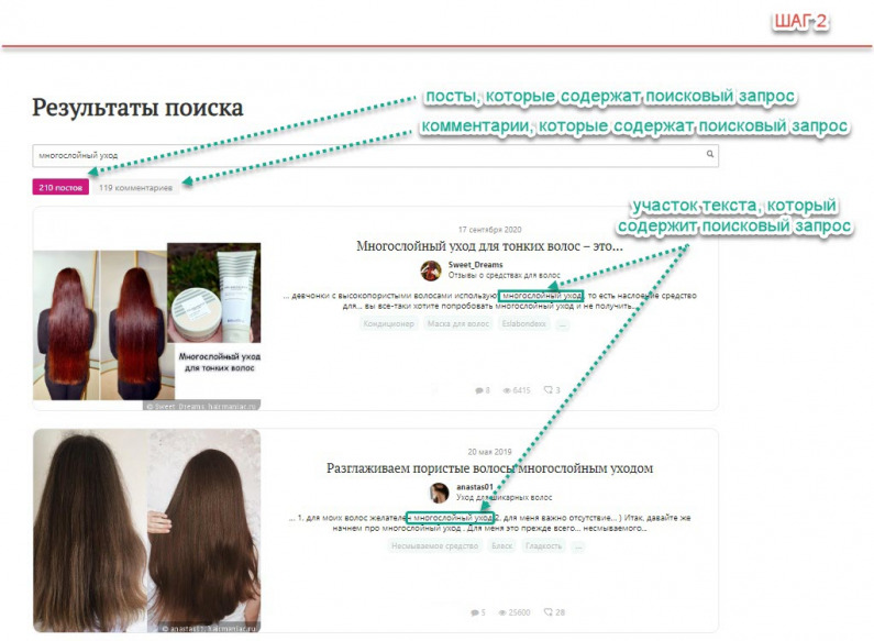 Результат поиска