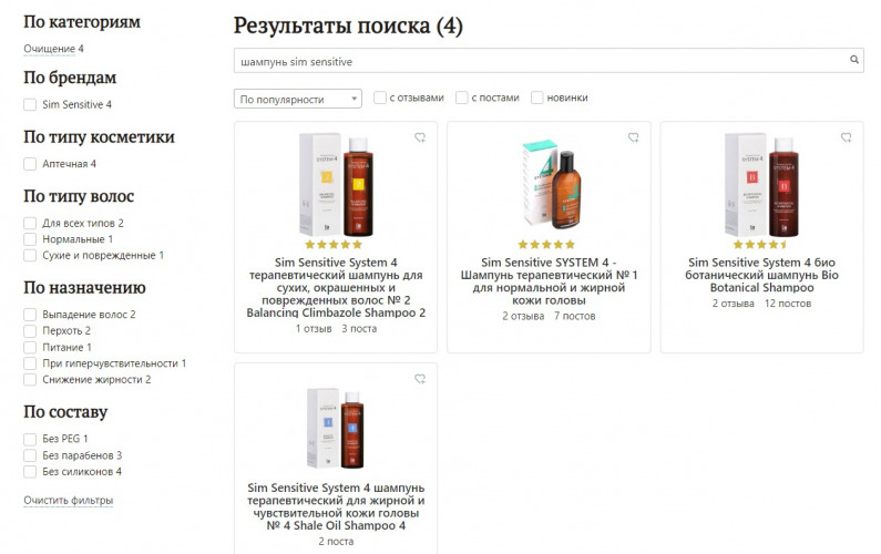 шампуни, которые найдены по запросу