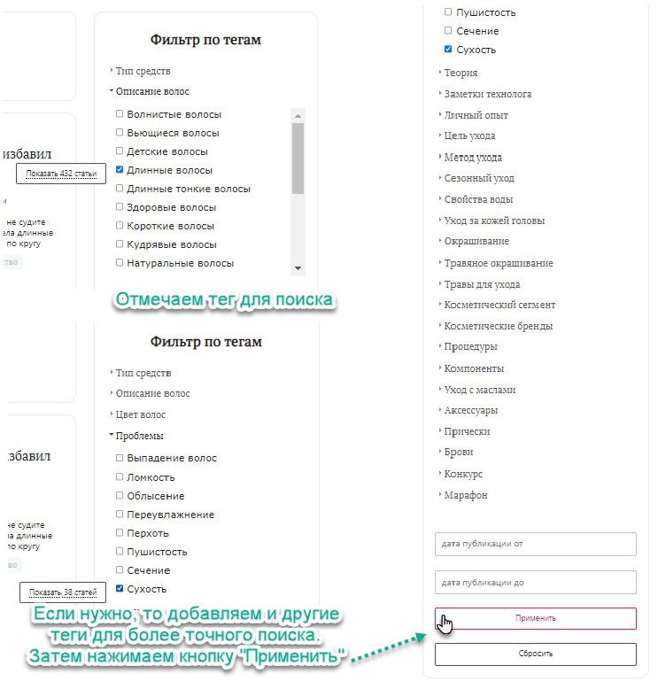 выбор тегов