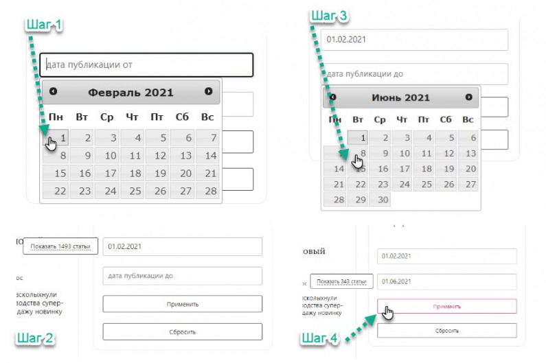 посты за определенный период