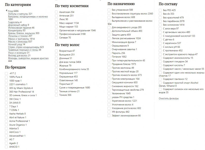 поиск в разделе уход