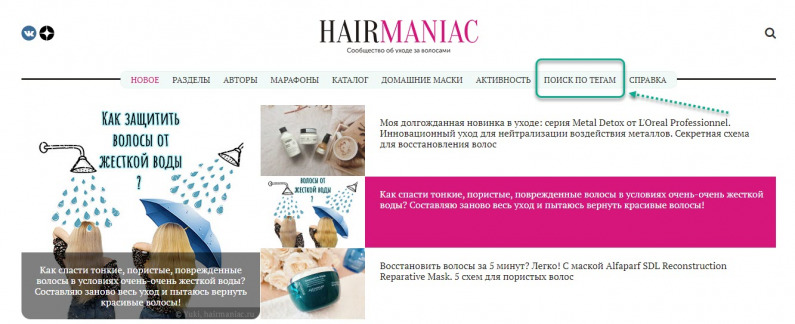 раздел поиск по тегам